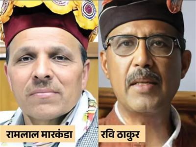 हिमाचल BJP में बगावत: रामलाल मारकंडा BJP से हुए बागी, रवि को टिकट देने पर भड़के, कांग्रेस से चुनाव लड़ने के संकेत, लाहौल स्पीति BJP कार्यकारणी देगी इस्तीफा, राजनीति में उठापटक जारी, पढ़ें पूरी ख़बर
