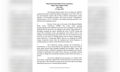 HPPSC का सख्त संदेश: कांस्टेबल भर्ती परीक्षा में नकल के आरोप बेबुनियाद, अफवाह फैलाने वालों पर होगी कानूनी कार्रवाई.! पढ़ें पूरी खबर..
