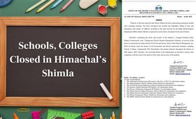 Shimla Schools, Colleges and Educational Institutes to Remain Closed on August 26 Due to Heavy Rainfall Alert
