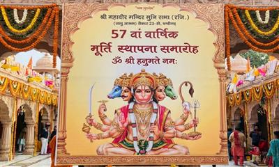 चंडीगढ़ के सेक्टर 23-डी में 22 फरवरी से शुरू होगा 57वां भव्य मूर्ति स्थापना समारोह; श्रीमद् भागवत कथा का होगा भव्य आयोजन ! - कथा श्रवण करने आएं और बनें पुण्य के भागी!  